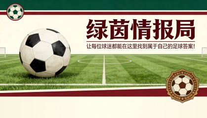 MK体育登录入口-震动西甲的报告：皇马稳定性领先，巴萨表现不佳，莱加内斯引援效率最高